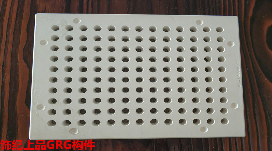 GRG構件